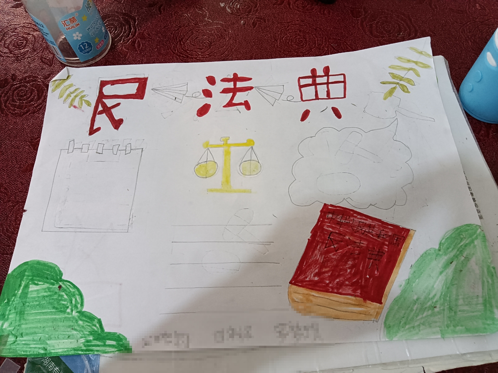 末写字,简单民法典手抄报.