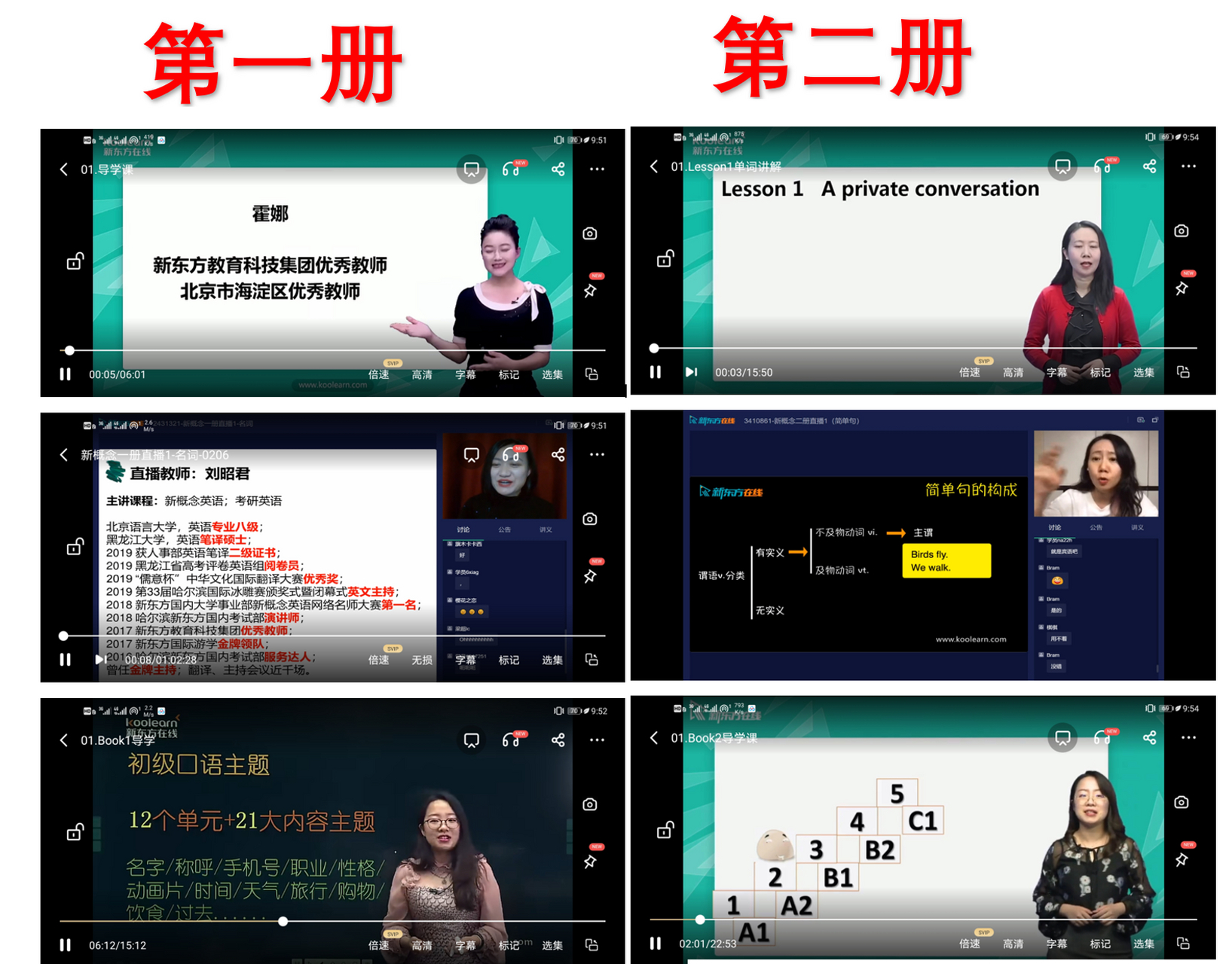 2020新东方新概念英语霍娜田静李延隆 新东方新概念英语一1霍娜新东方