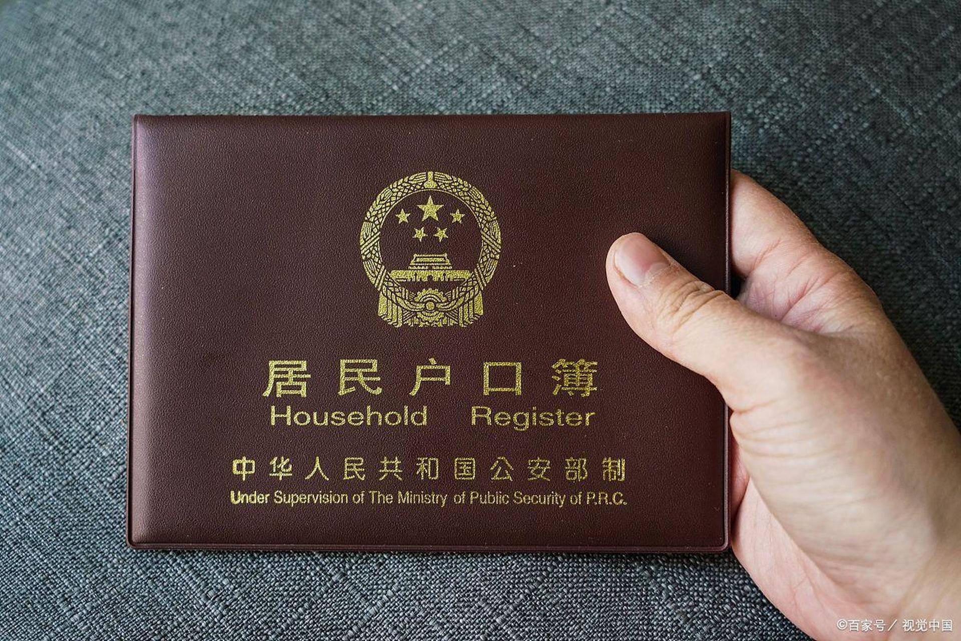 城镇户口怎么迀回农村?