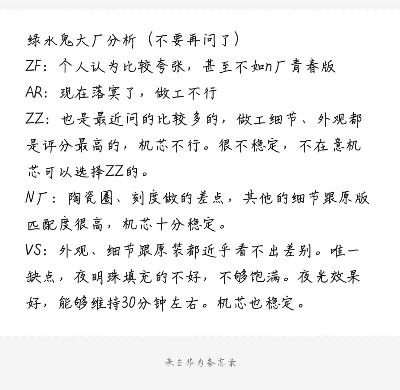 柚子檬(绿鬼)工厂分析 zf,ar,zz,noob,vs简单分析,不喜勿喷[比心]
