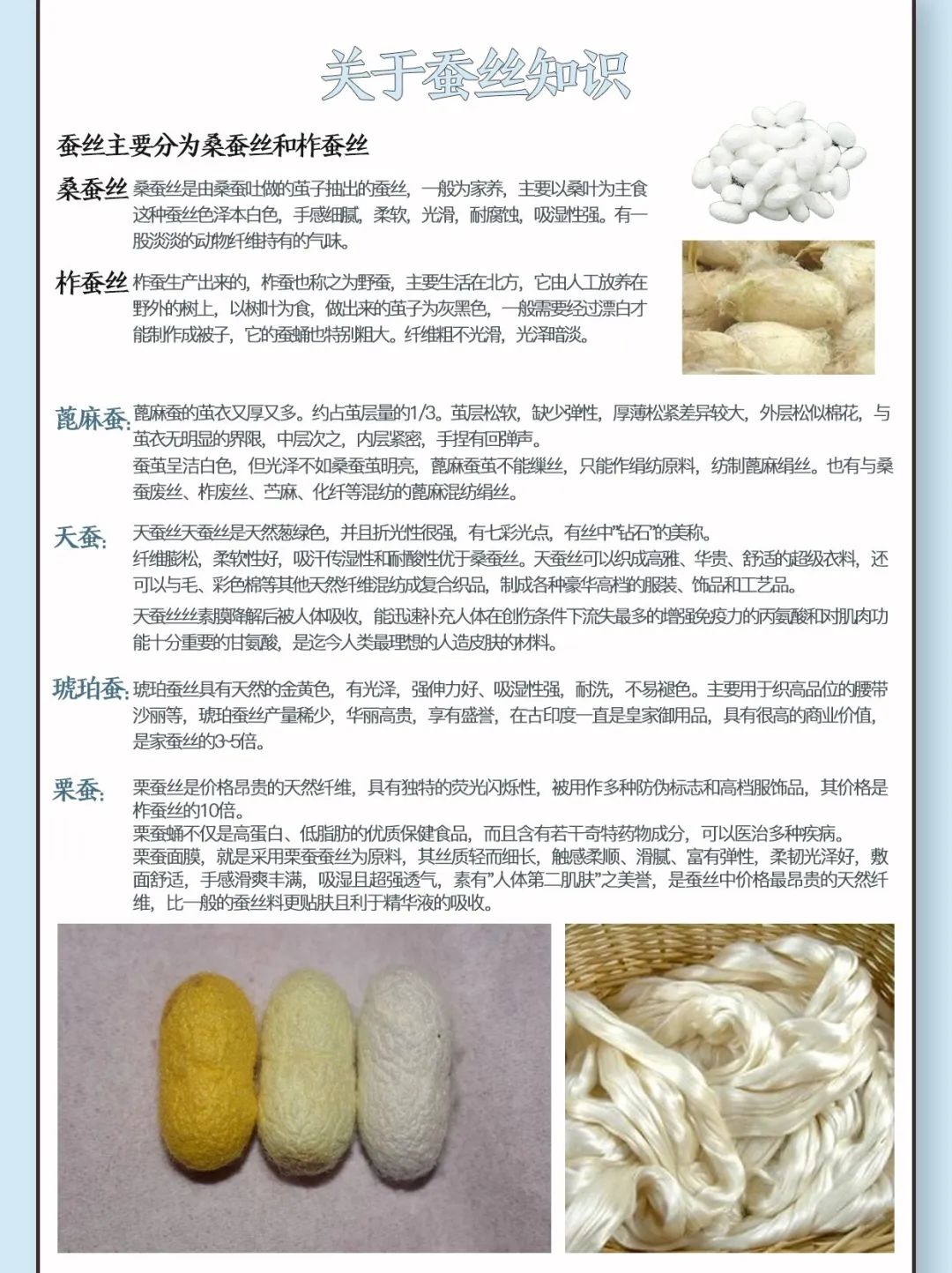 蚕的分类较为复杂,主要包括家蚕,野蚕,树蚕等几个品种