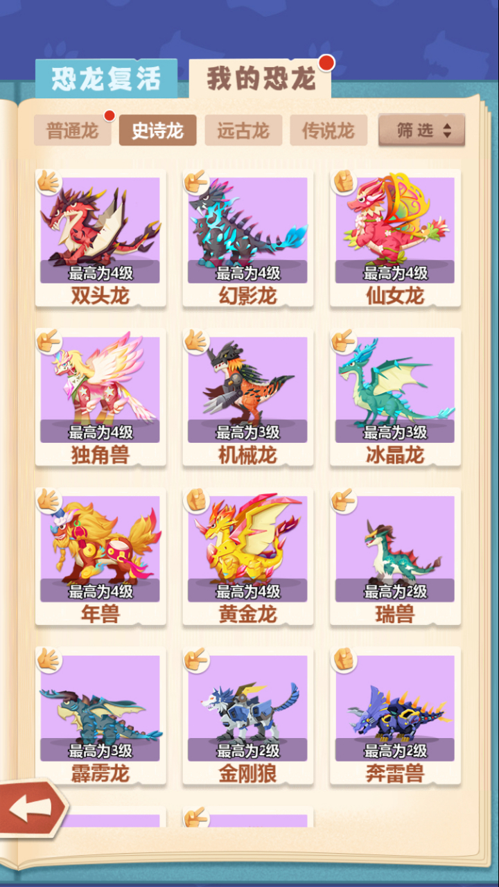 全民养恐龙: 请问各位老手可以发一下这幅图吗?