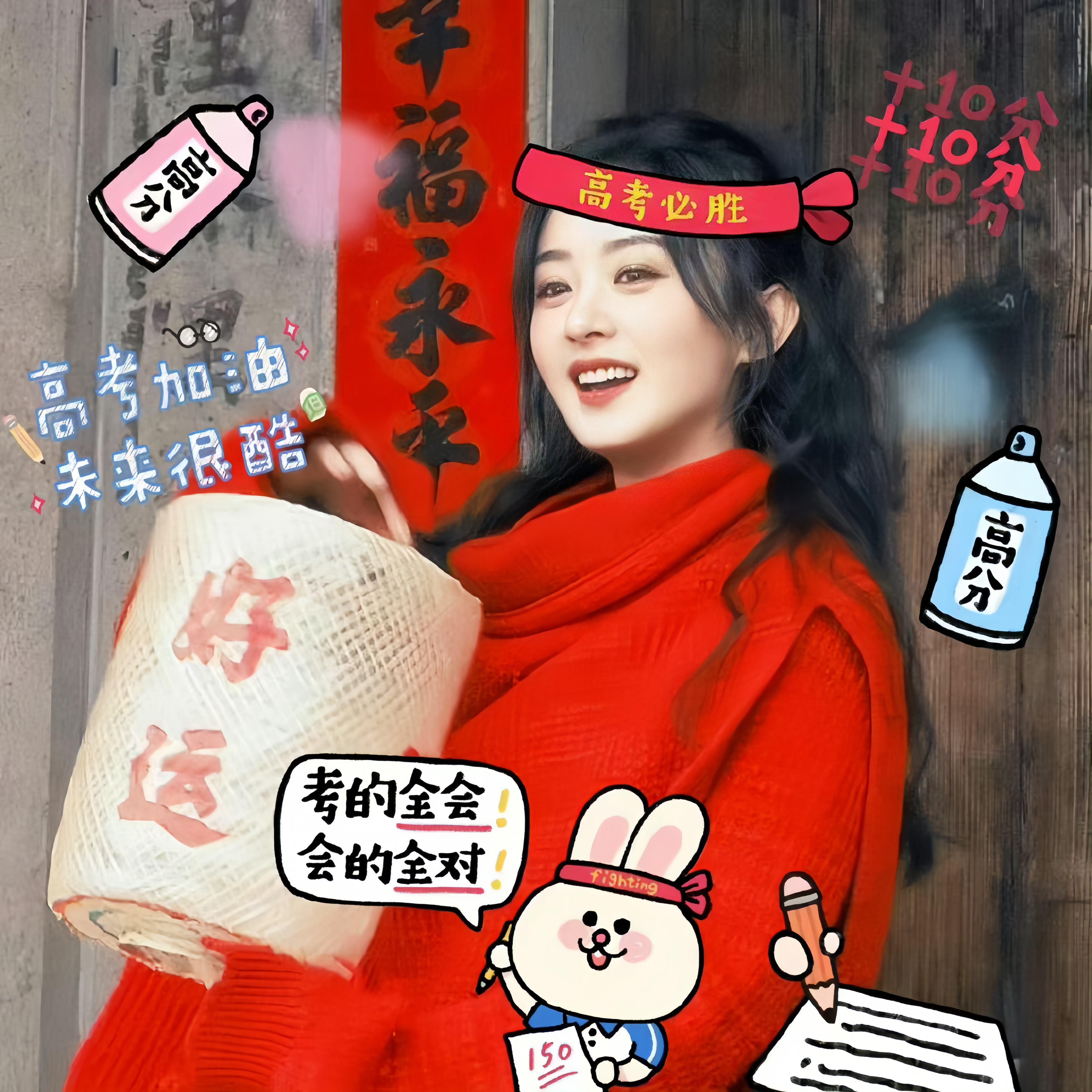高考在即,竭尽全力,不负韶华,祝所有考生都能取得理想的成绩,加油加油