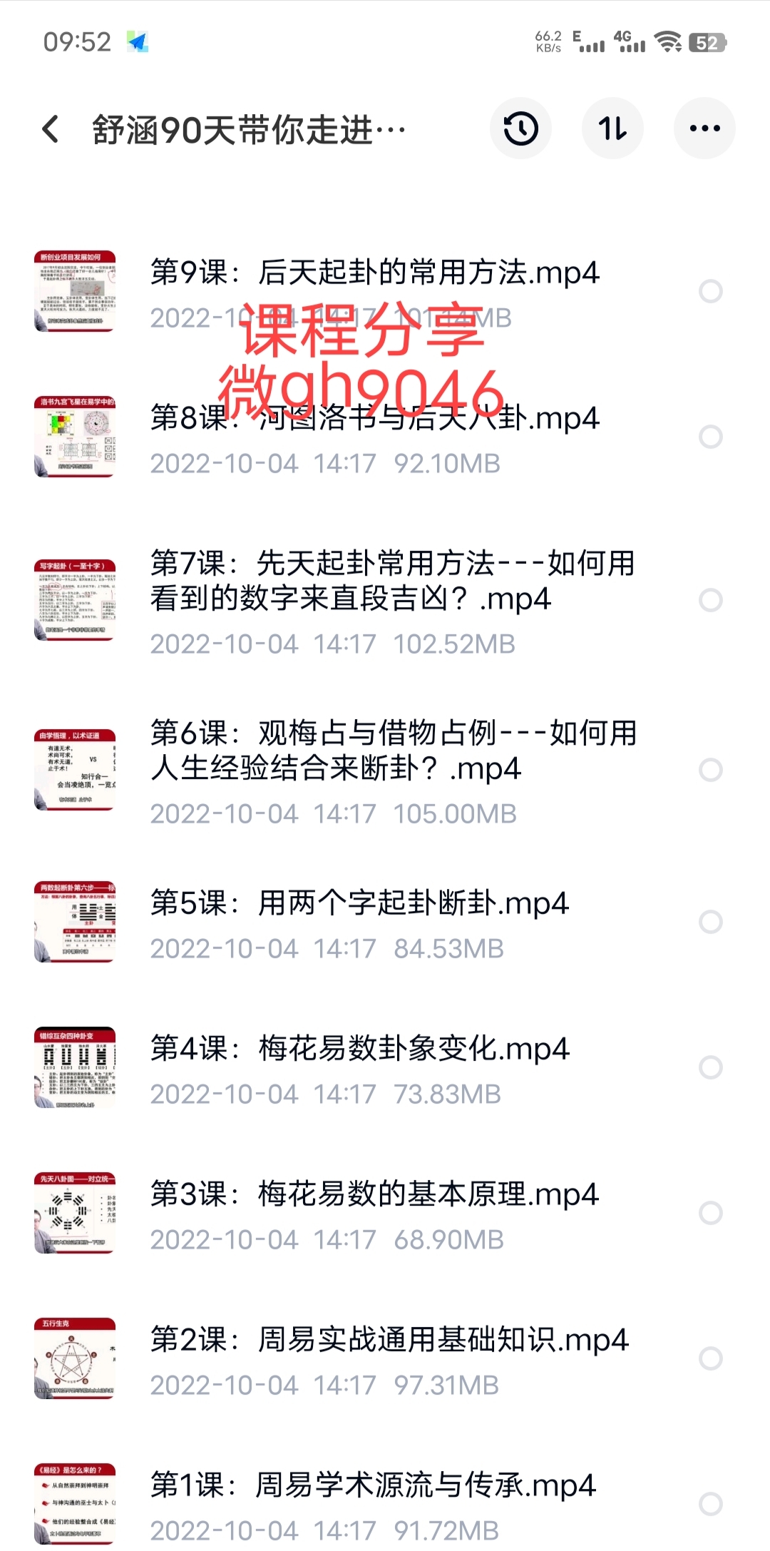 如何迅速刷网课资料视频(如何迅速刷网课资料视频教程)