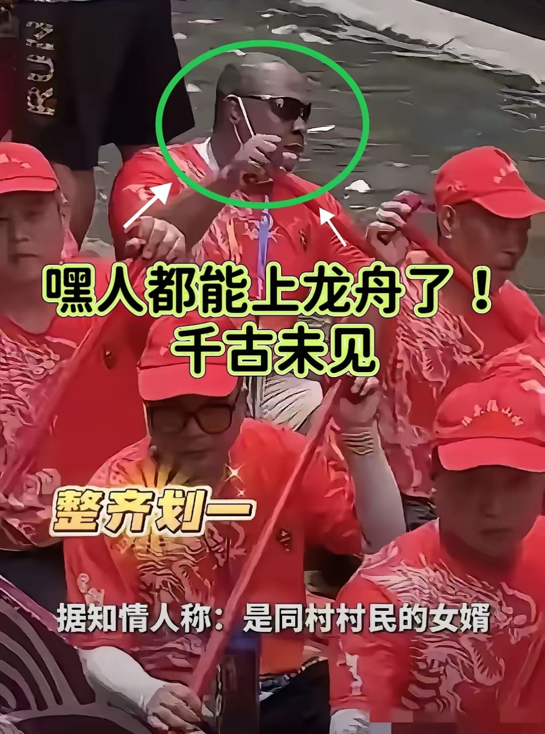 猎德村龙舟翻船这事儿可太丢人了 猎德村作为广东土豪村本想着在