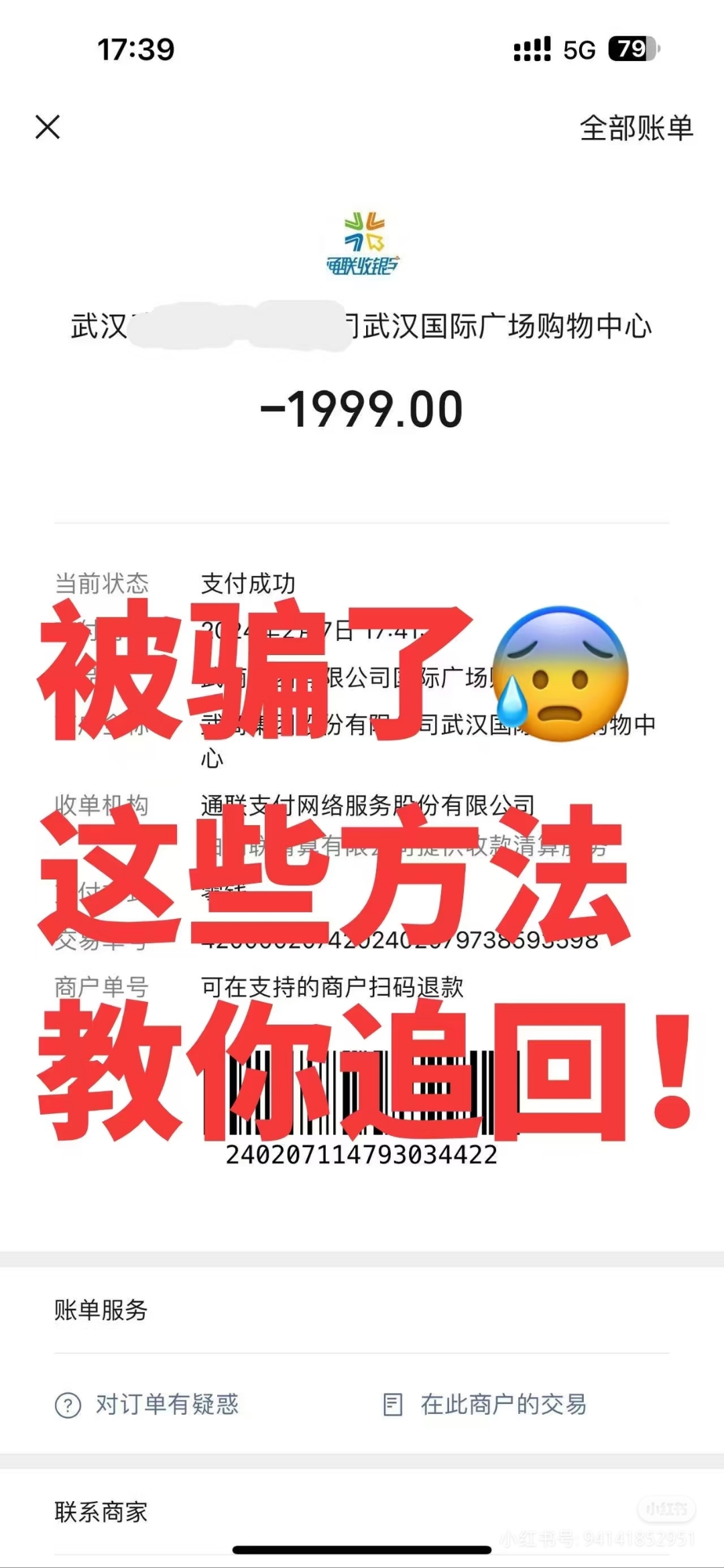 妙健康被騙真相已經(jīng)曝光!不要再上當(dāng)受騙了!可追回!
