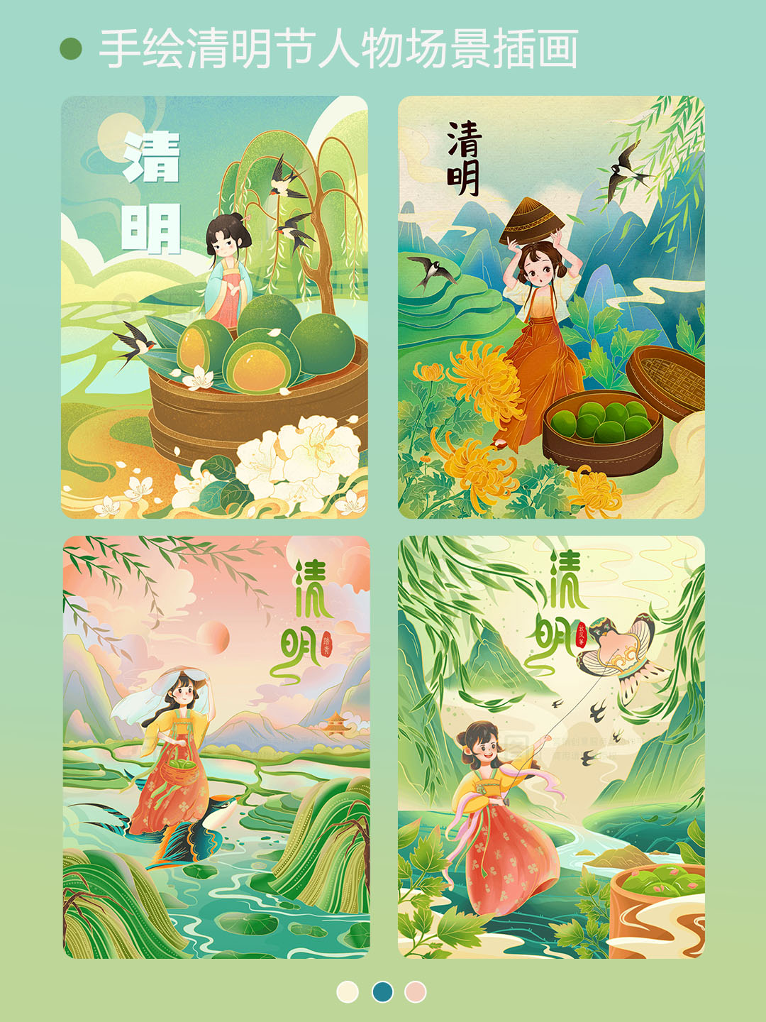 超惊艳手绘清明插画 子们,清明将至,想不想来点超有创意的清明节元素?