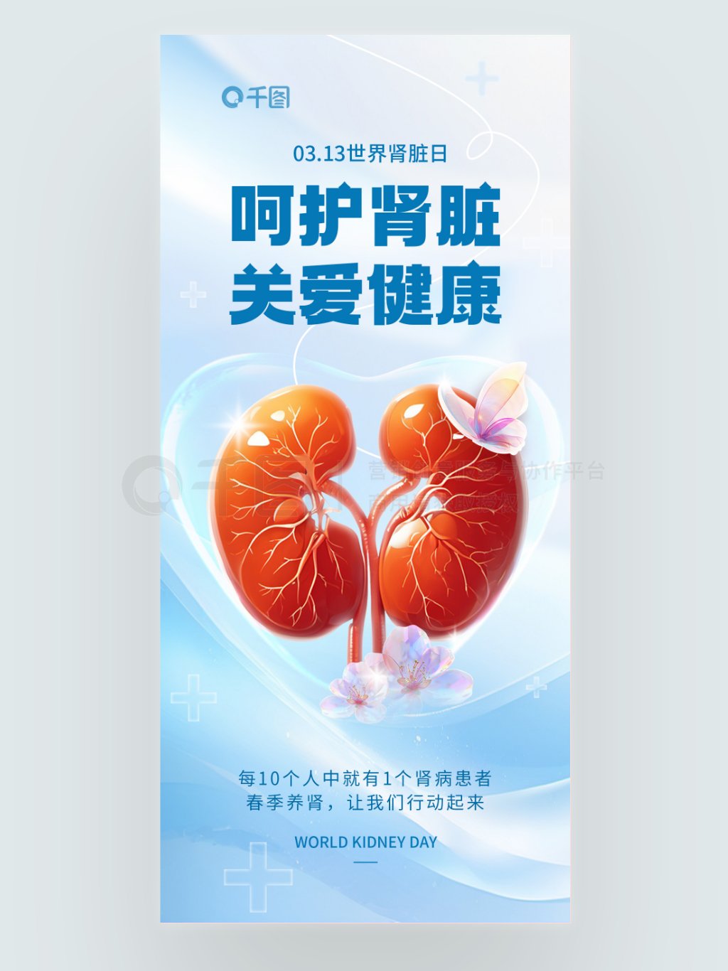 别小看肾脏,它可是人体的 "清洁工",默默为我们过滤毒素,超辛苦的