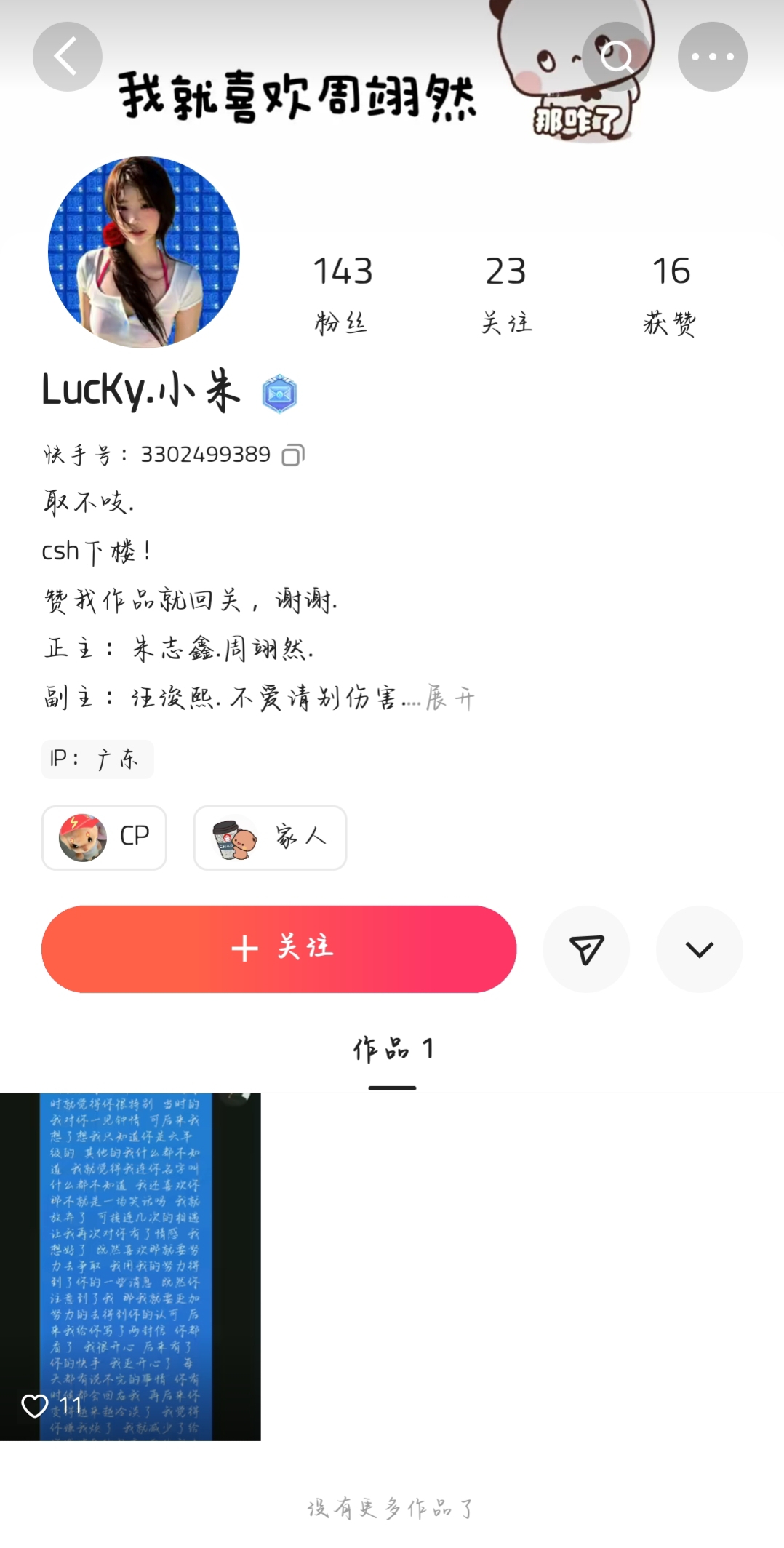 快手怎么不关闭点赞功能（快手怎么不关闭点赞功能提醒）