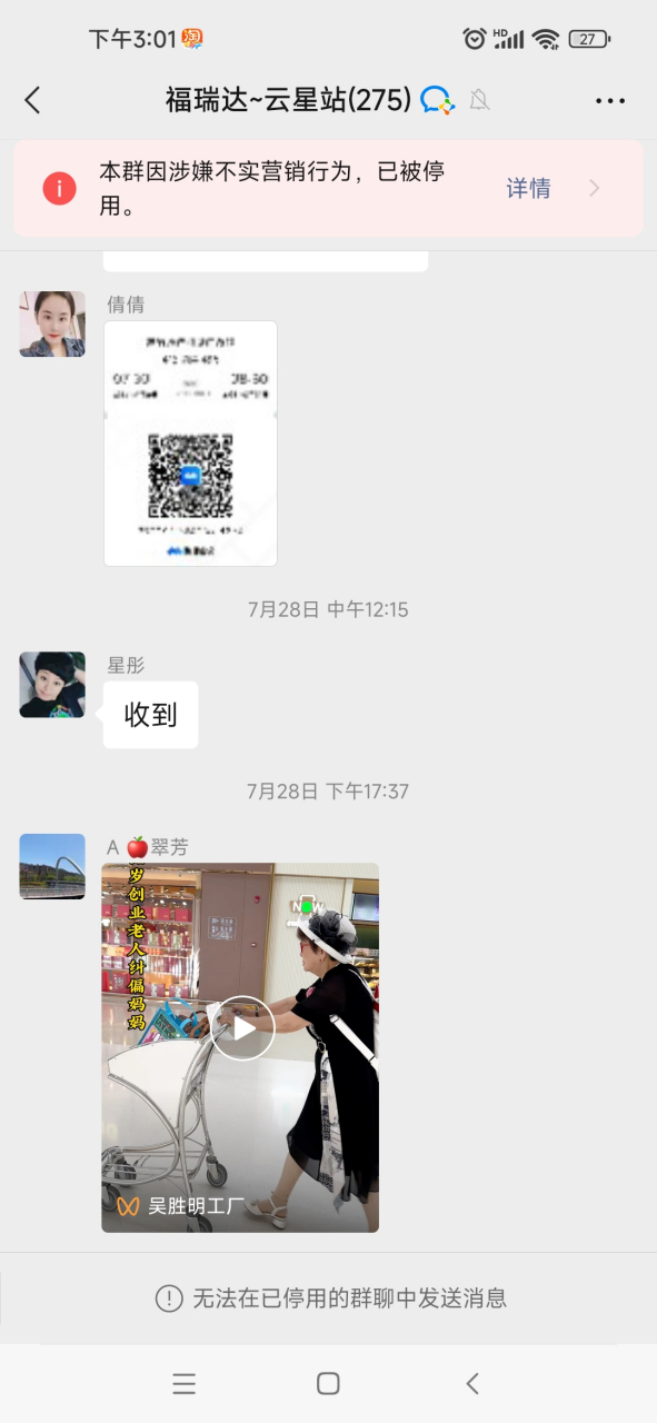 "云星站"是不是骗人的?