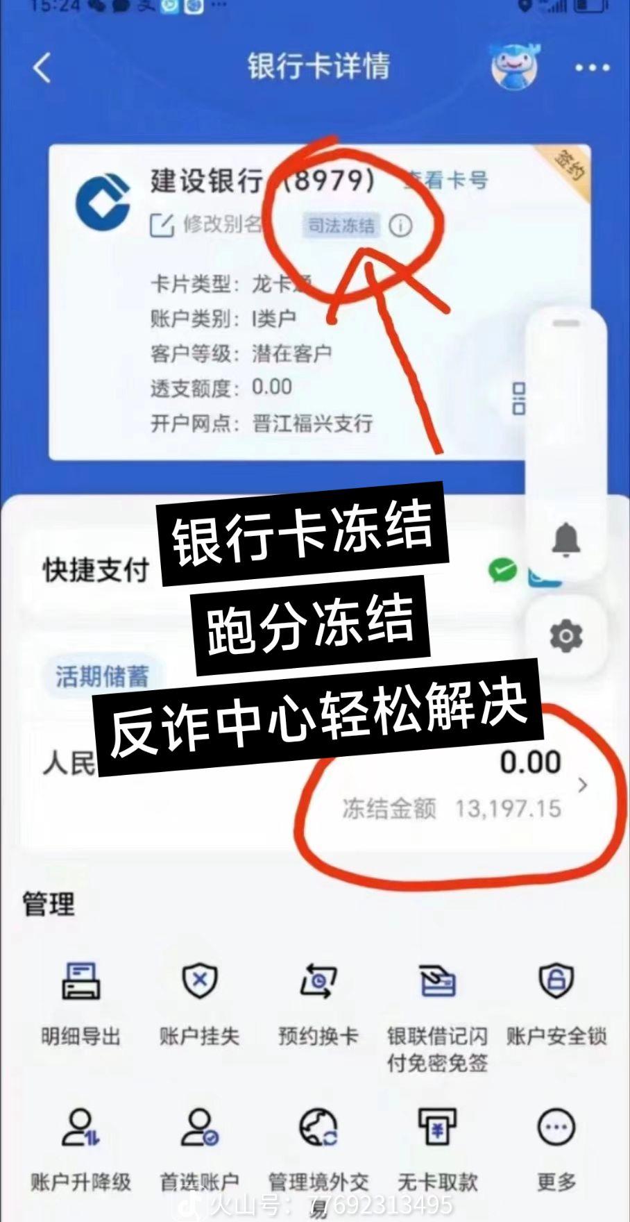 民生银行卡冻结了(民生银行卡冻结了怎么办)