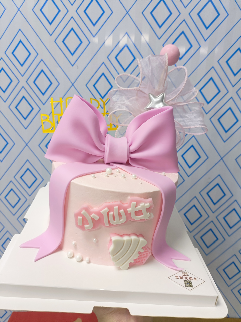 来点女生翻糖蝴蝶结生日蛋糕[开心][开心]