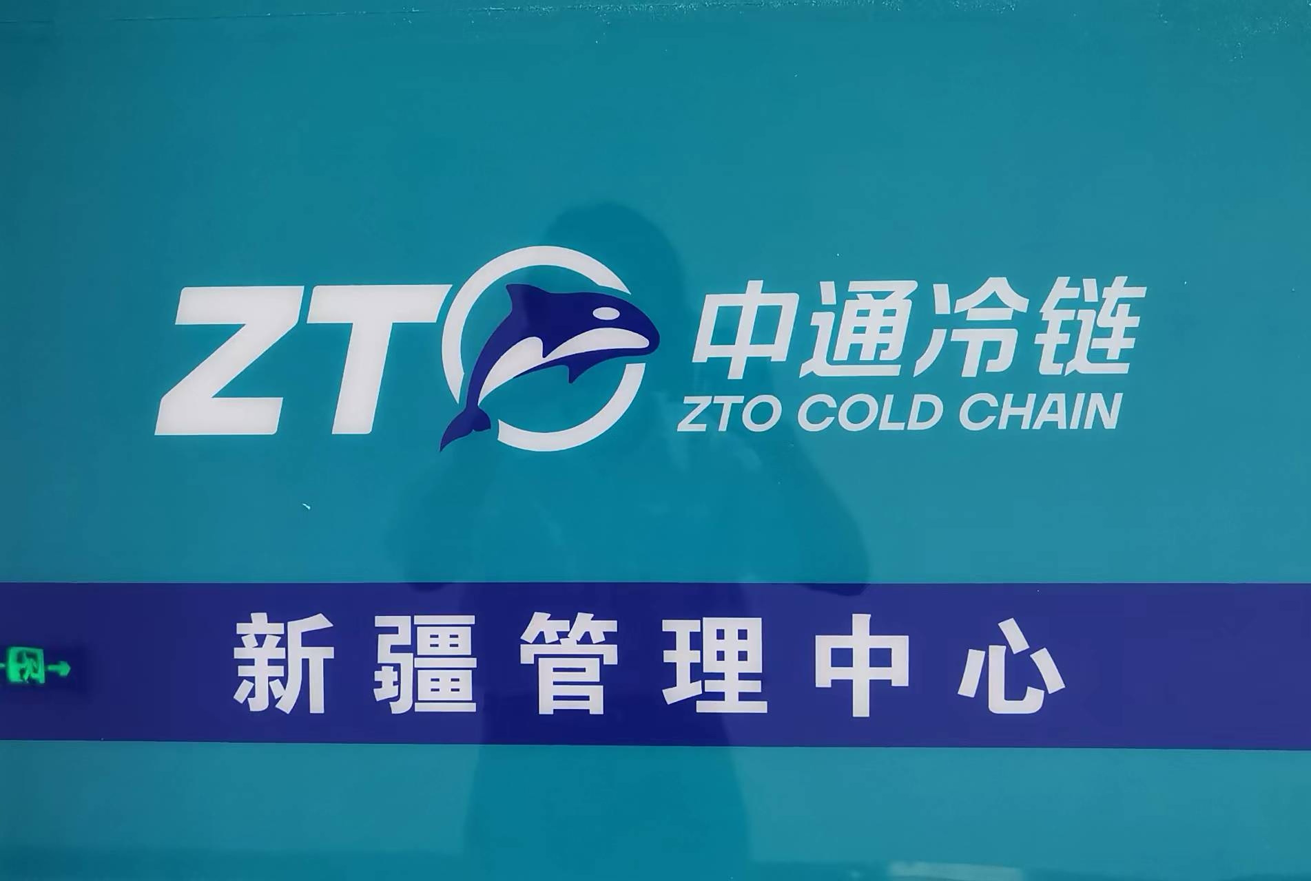 截至2023年7月7日止,中通冷链开通了除西藏,香港,澳门,台湾以外所有