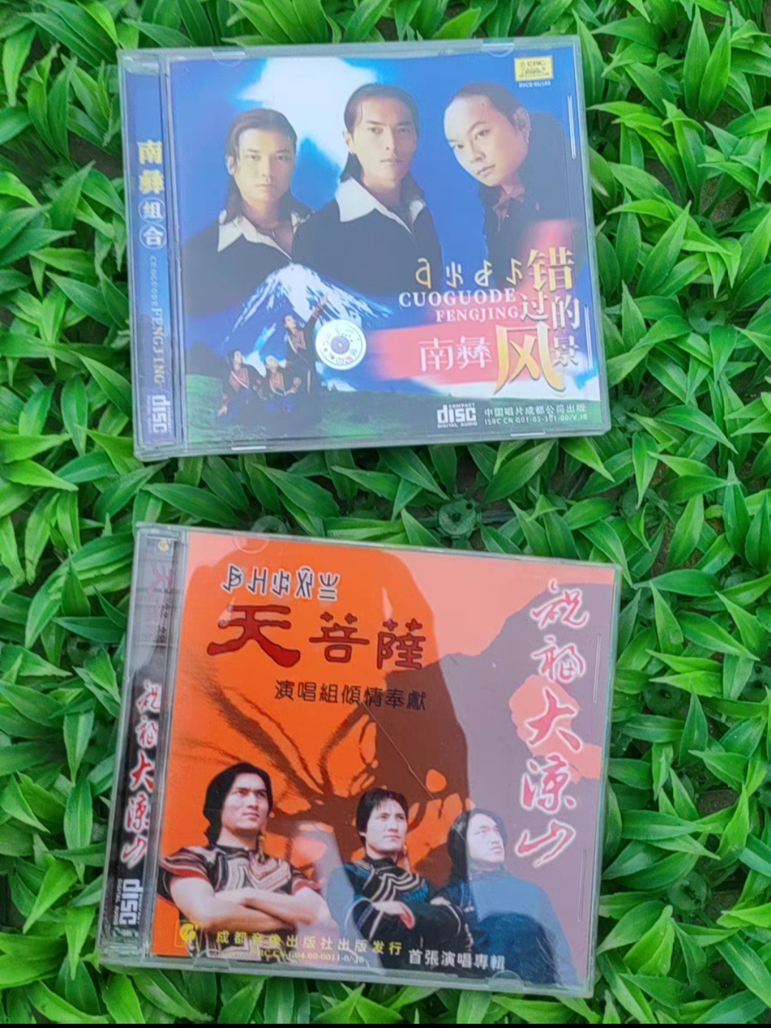 彝族磁带山鹰组合天菩萨组合南彝组合依火阿呷8090后的回忆