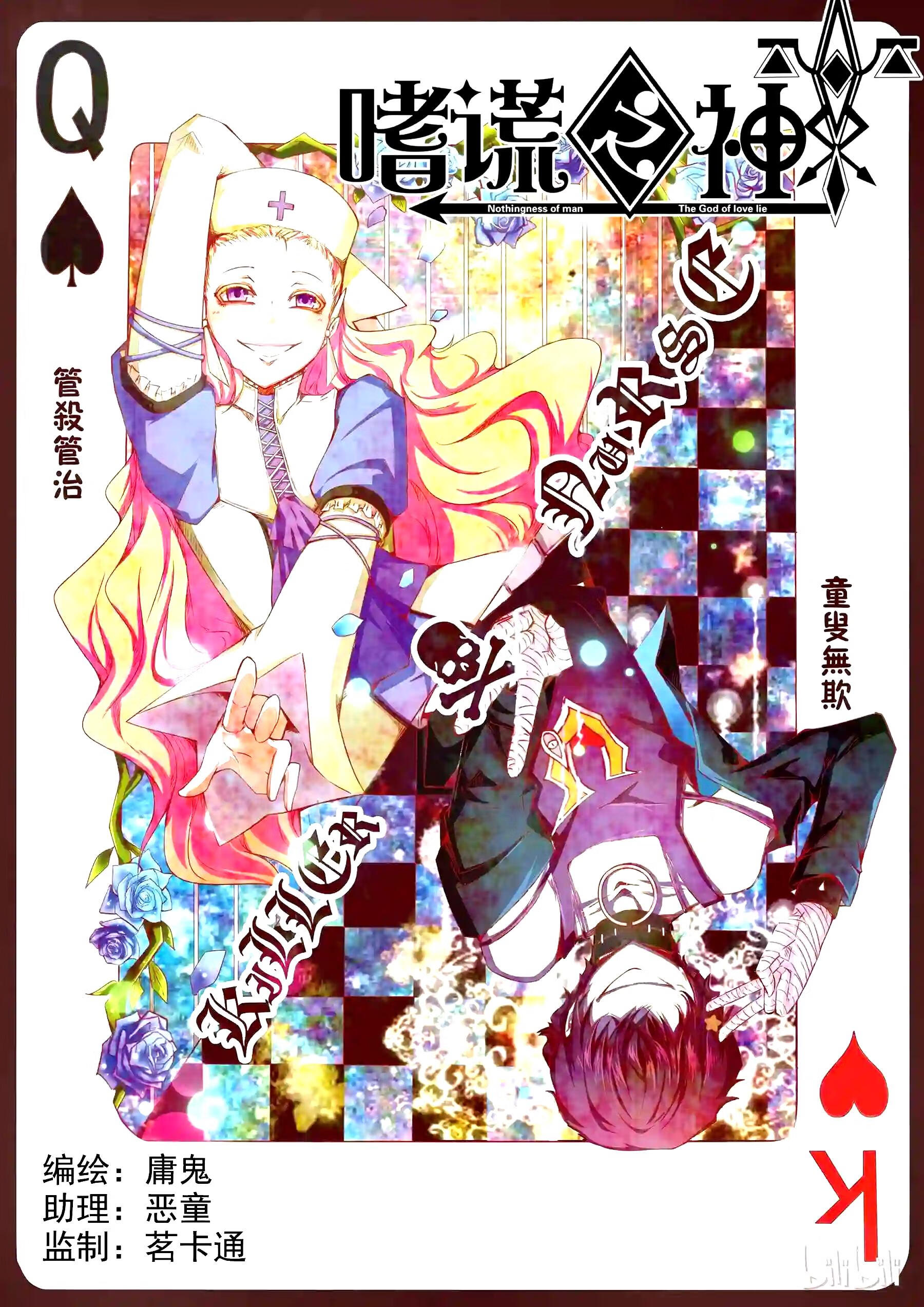 去,复盘了,感觉我产品香爆了…#嗜谎之神# #嗑cp