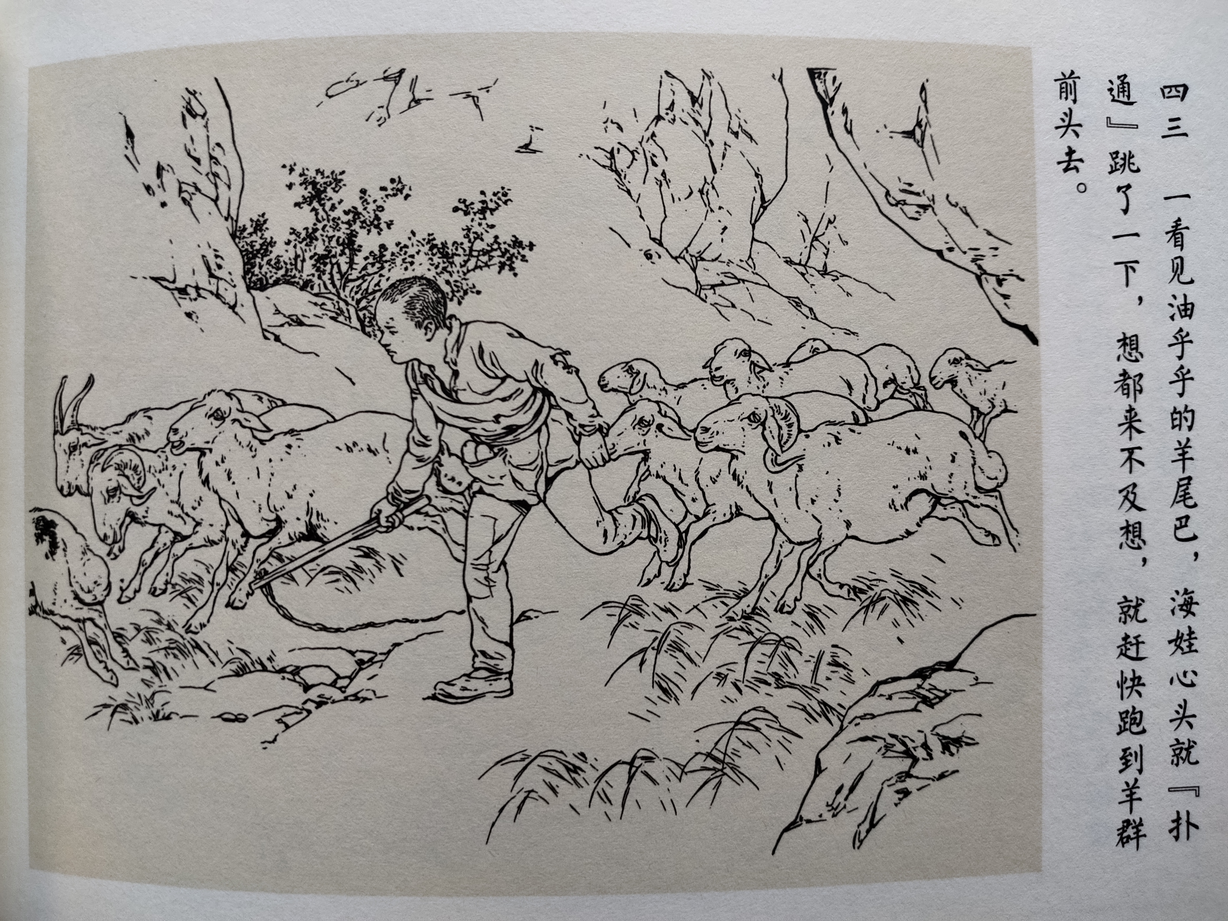 发一组刘继卣画的连环画《鸡毛信》给各位老铁欣赏,同时也怀念我们九