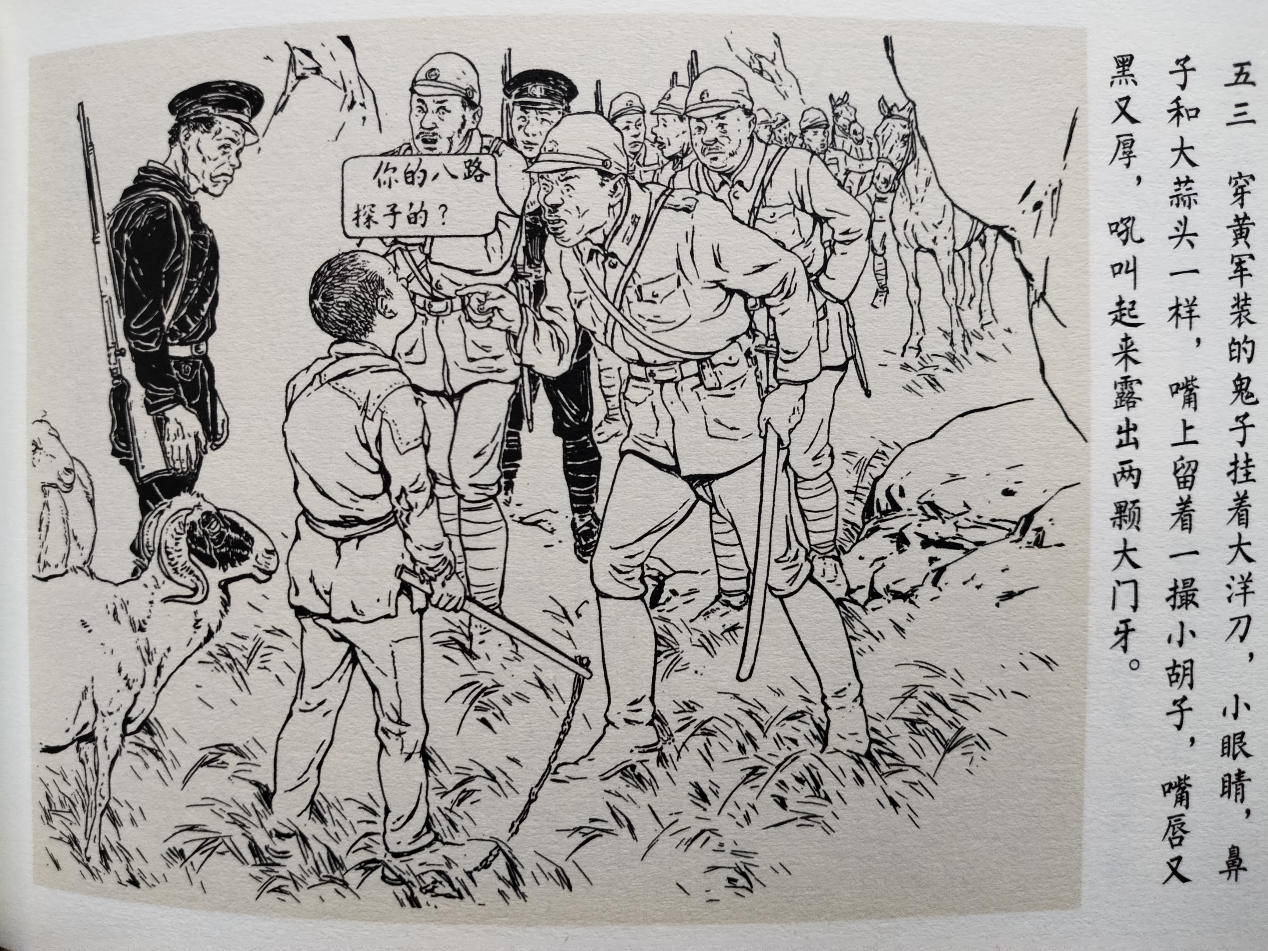 发一组刘继卣画的连环画《鸡毛信》给各位老铁欣赏,同时也怀念我们九