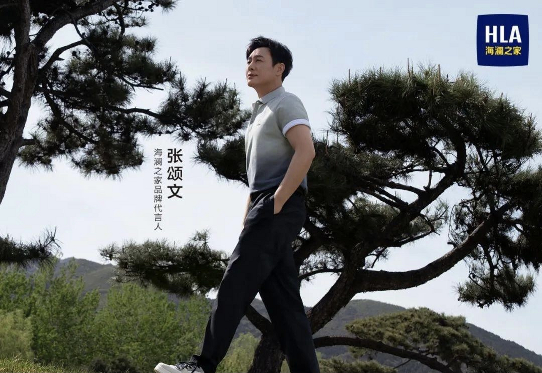 海澜之家代言人,还是印小天有感觉