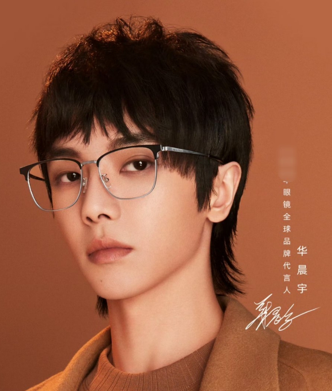 华晨宇,张艺兴戴同品牌眼镜,来看看怎么样?