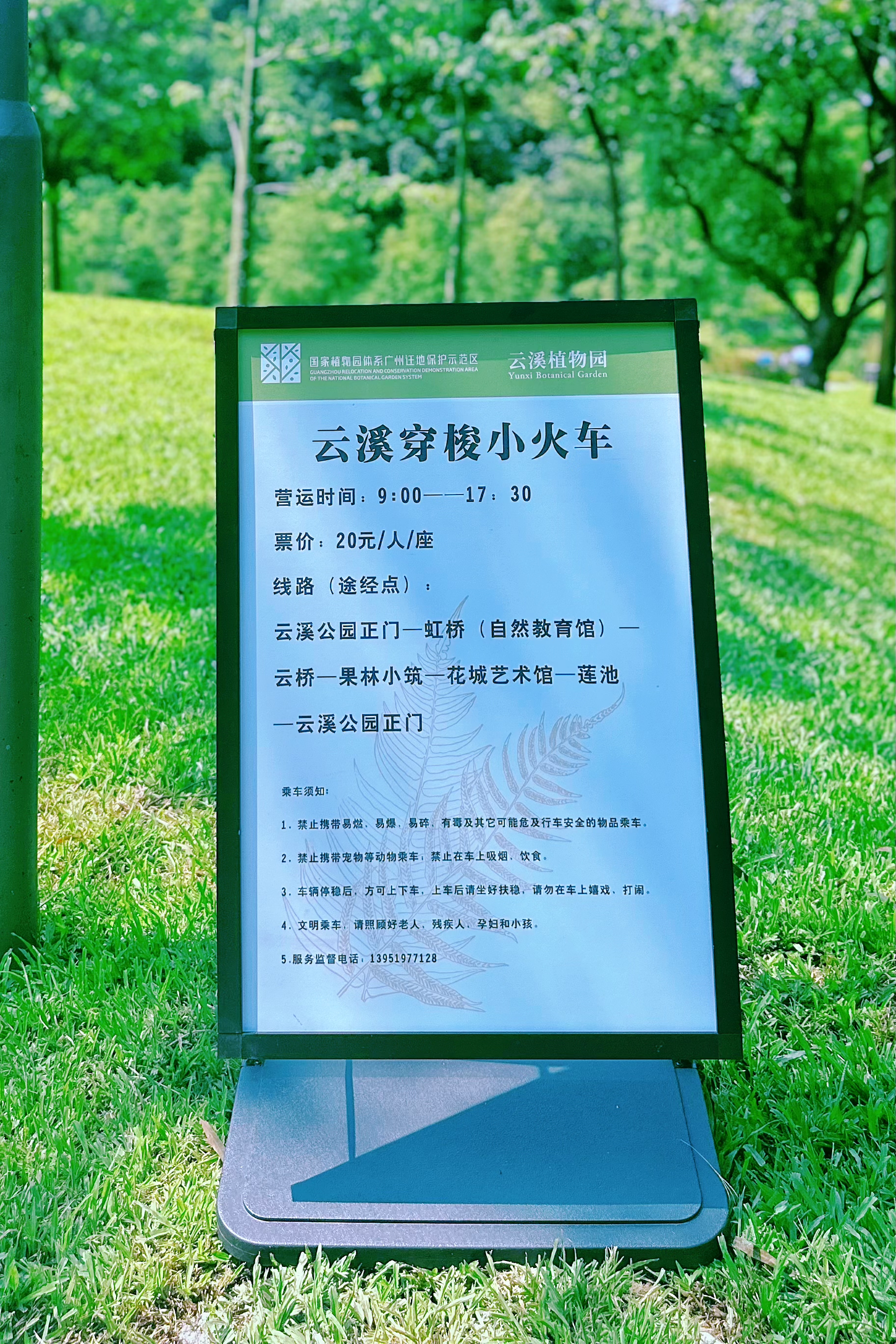 南街村植物园门票图片