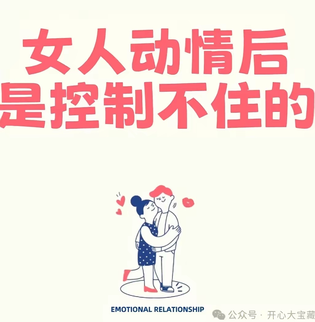 情到浓时真的会控制不住吗