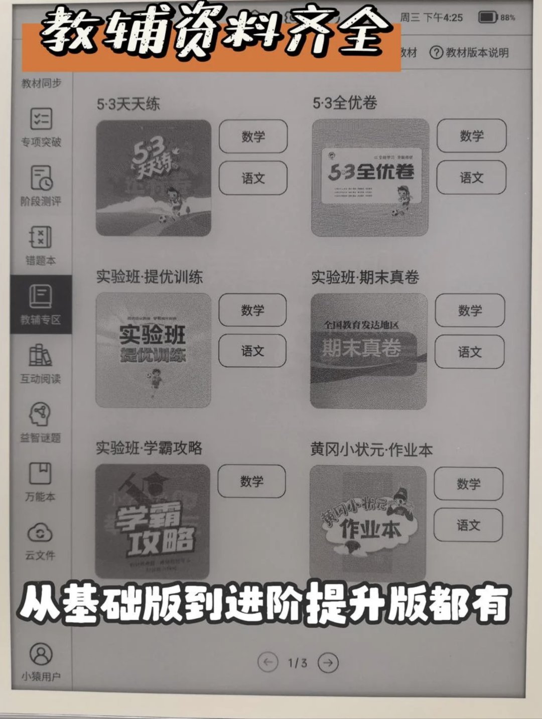 智慧树刷课可以倍速吗(智慧树刷课可以15倍吗)