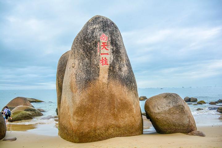 三亚印象之一天涯海角