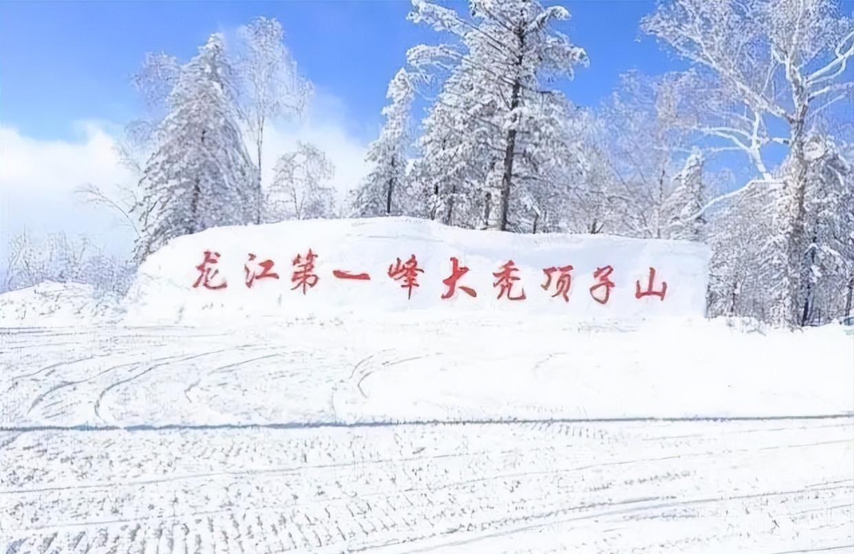 大秃顶子山在黑龙江省五常市山河屯林业局大河身森林经营所(原名东升