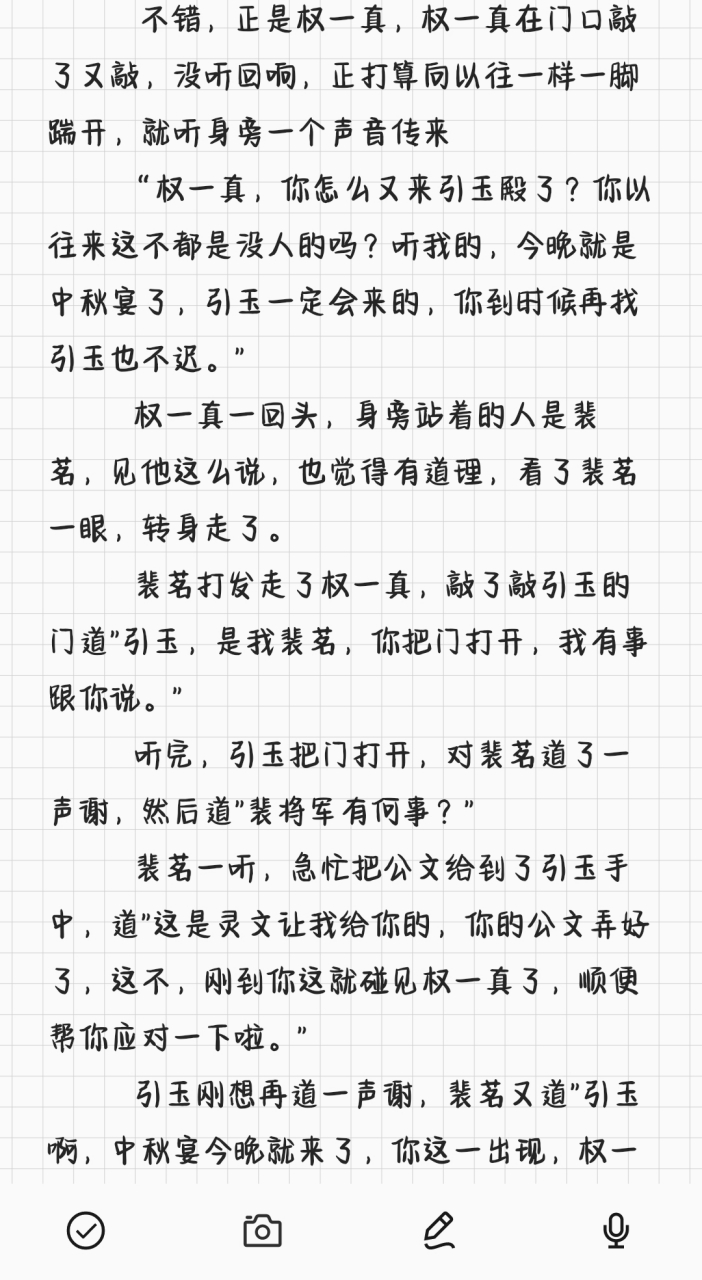 天官赐福之权引同人文,里面插入双玄,花怜,裴渡,风情,各人认为cp,文笔