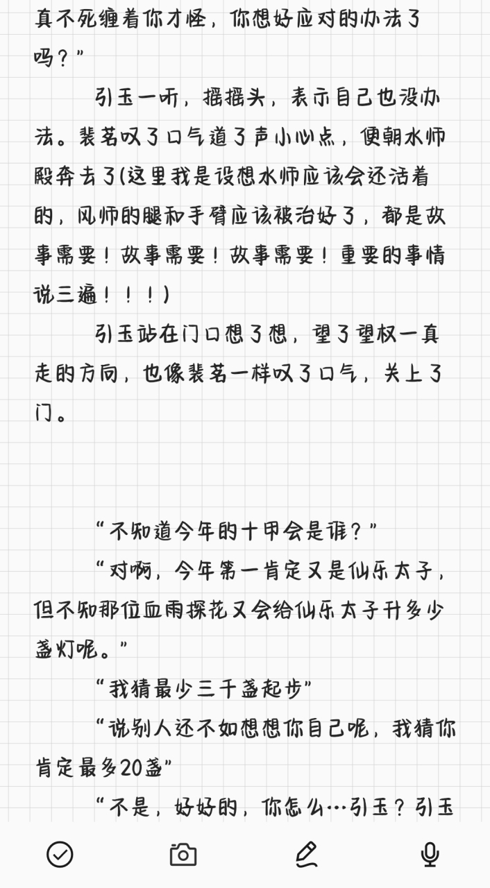天官赐福之权引同人文,里面插入双玄,花怜,裴渡,风情,各人认为cp,文笔