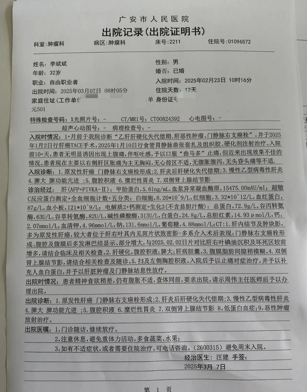 32岁,身患癌症晚期,日复一日的挣扎中,我曾无数次在崩溃的边缘徘徊