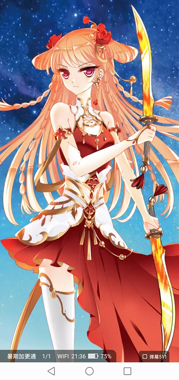 风起苍岚里的女主