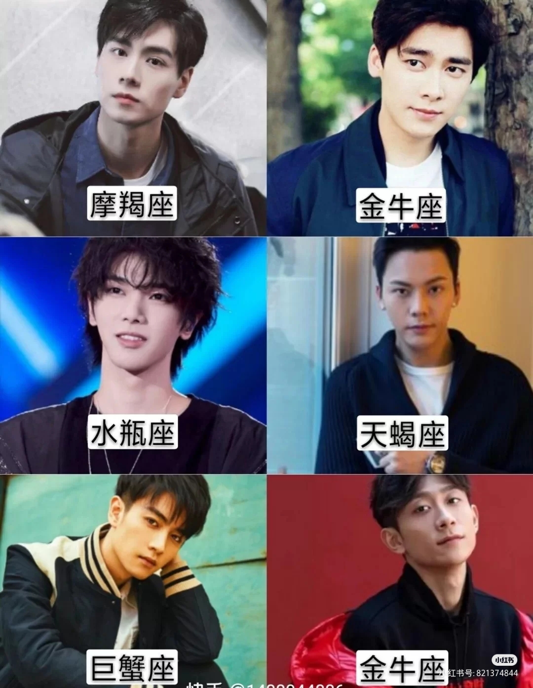何洛洛 黄明昊 蔡徐坤