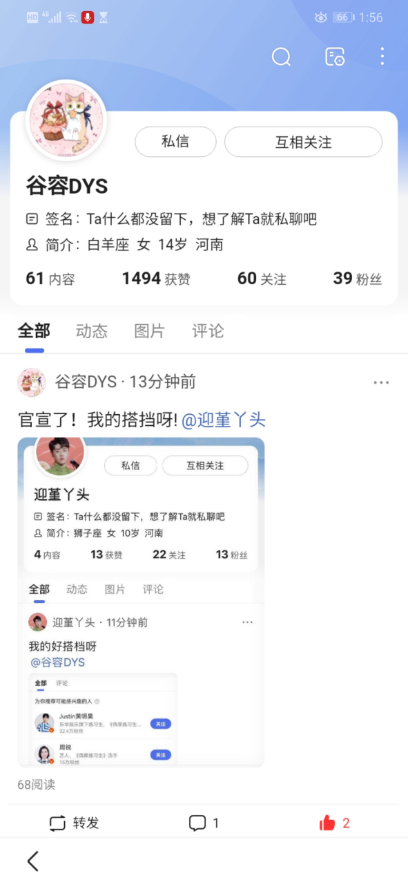 真替容容开心(慈母般的笑容@谷容dys 以后和搭档一起加油呀 过了