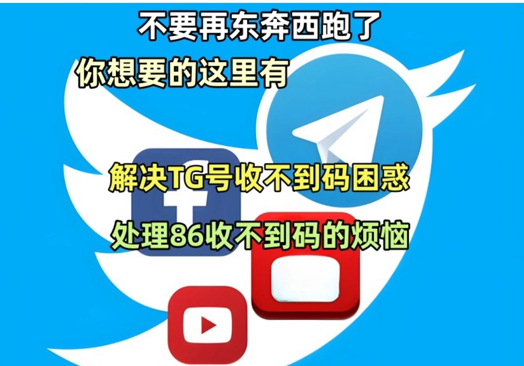 纸飞机为什么收不到验证码短信_纸飞机app为什么我的手机号不发验证码