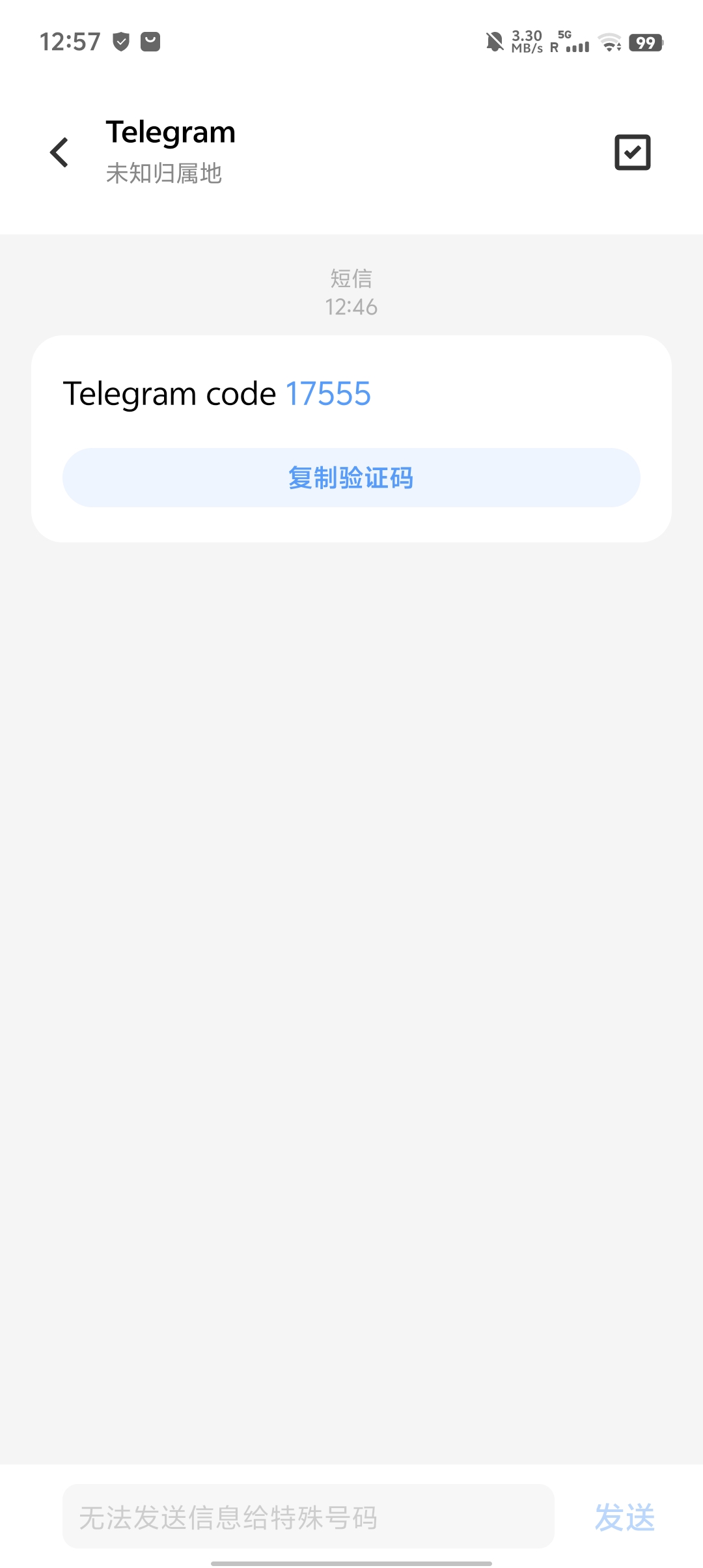纸飞机收不到验证码怎么解决,纸飞机收不到验证码怎么解决国内纸飞机收不到验证码 纸飞机收不到验证码怎么解决,纸飞机收不到验证码怎么解决国内纸飞机收不到验证码