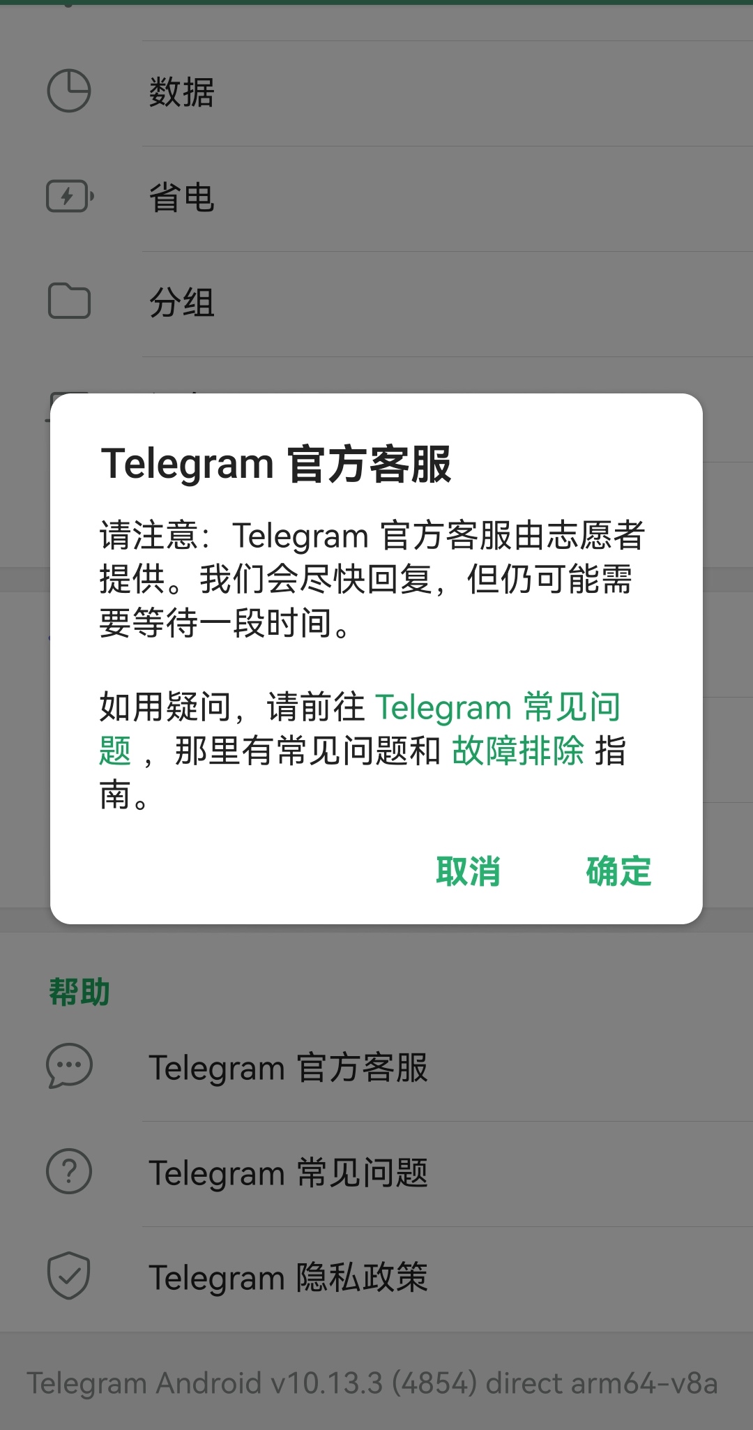 Telegeram怎么注册不了,telegeram短信验证解决办法