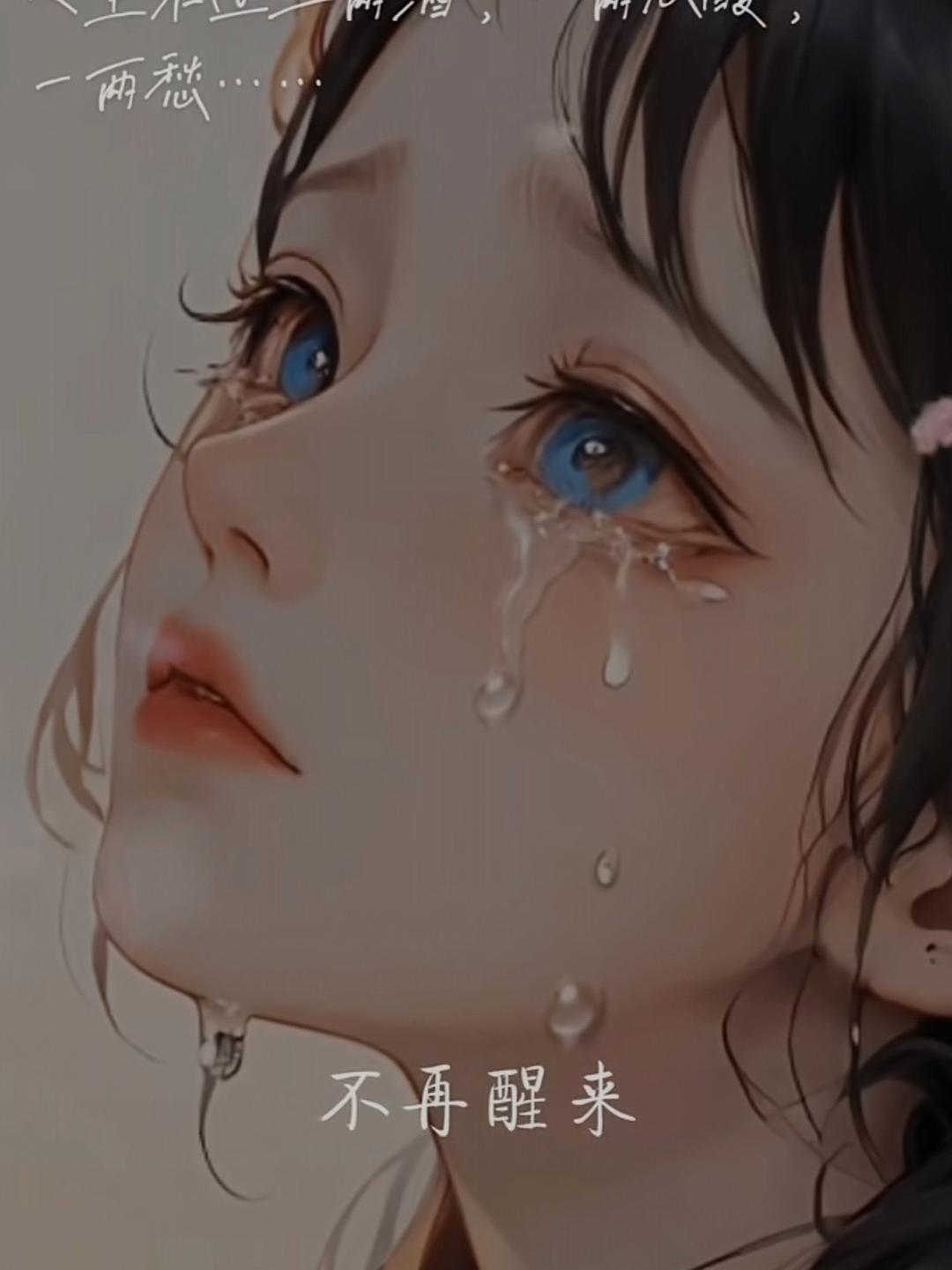 泪滴珠帘,映照了怎样的一段心事?