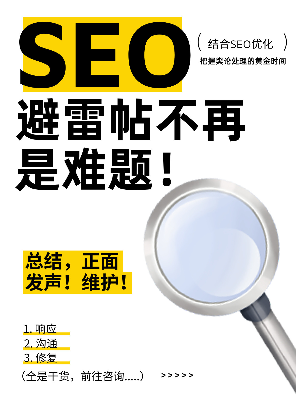 包含seo营销的弊端seo黑帽的词条 包罗
seo营销的弊端

seo黑帽的词条（包罗seo营销的弊端seo黑帽的词条是什么） 黑帽SEO
