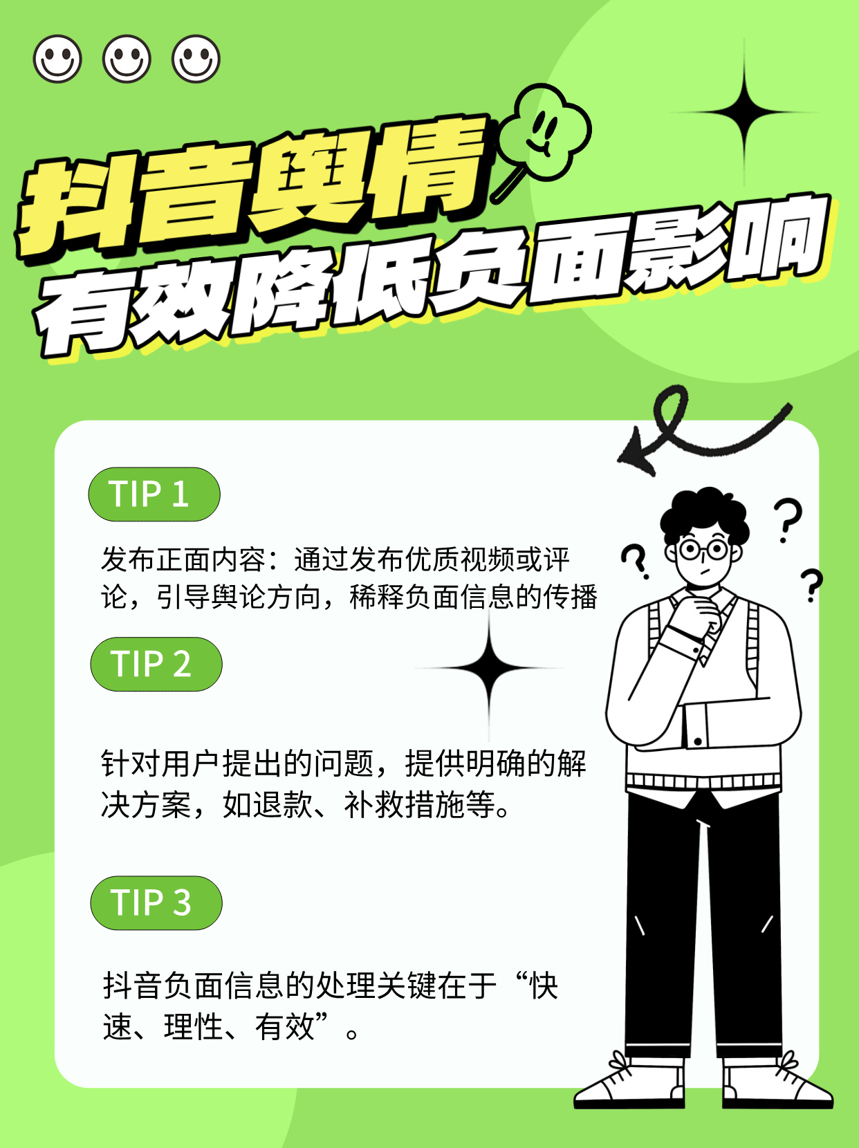 别人搜你抖音号会影响<span class=