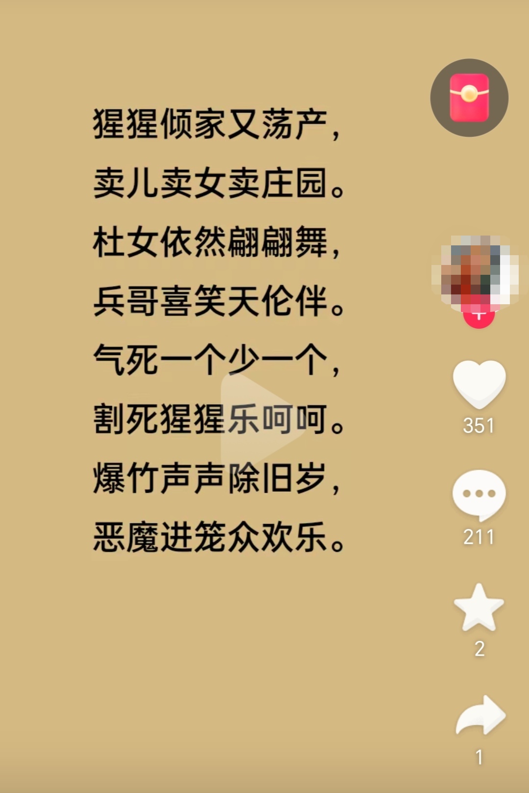 算的取釜什绛-含字思皮-是涵)么思这梓