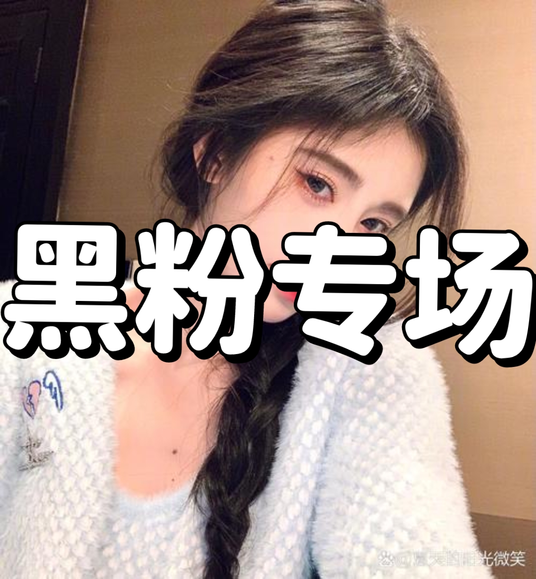 黑粉们,小鞠丑照来了!如果是真爱粉就进最后那个群吧!