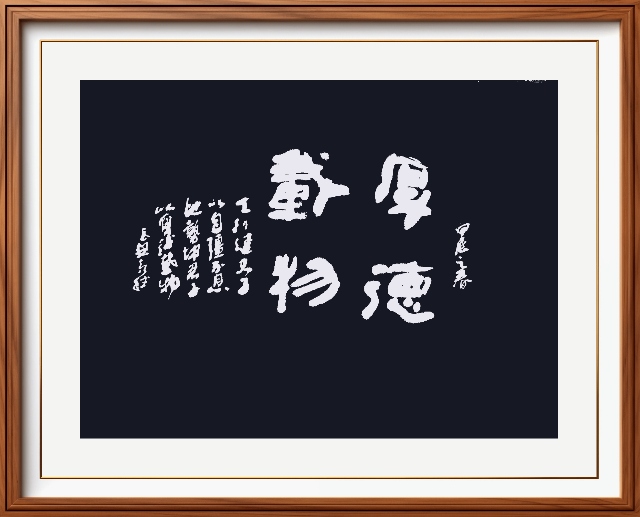 黄斌书法扇面作品