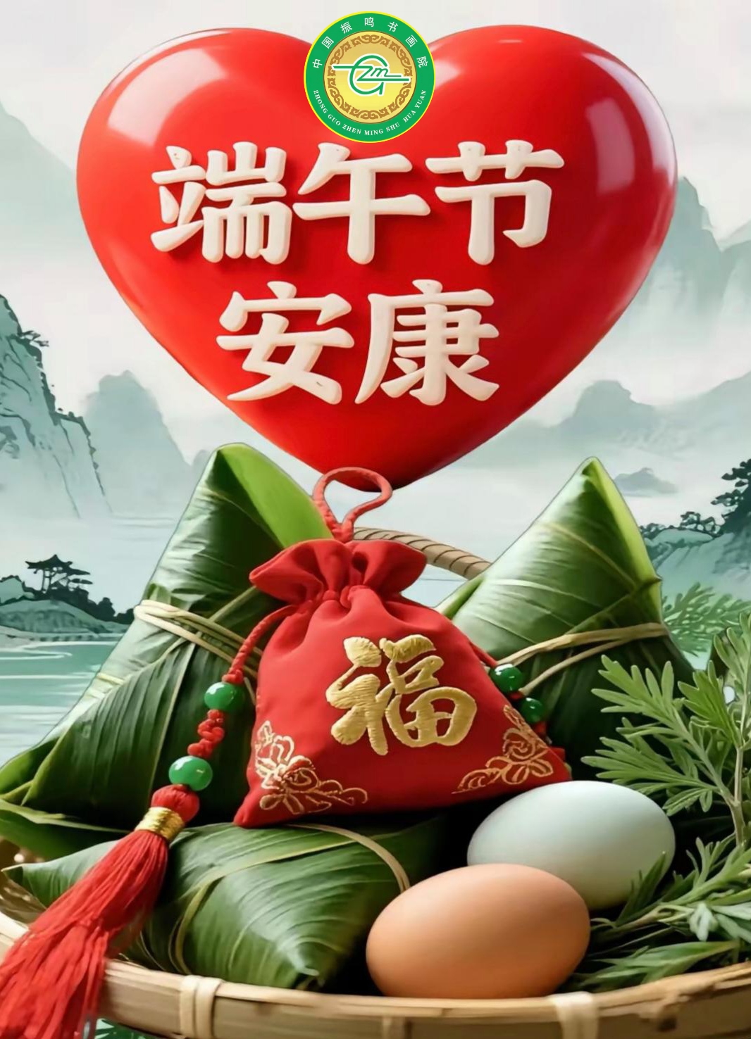 龙舟破浪追雄魄,角黍包金祭谏臣. 艾草悬门驱五鬼,雄黄入酒辟邪神