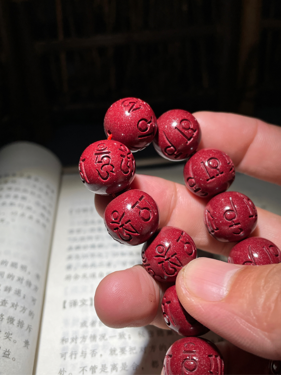 一款特别的男士圆珠朱砂手链,帝王砂六字箴言在手指间沉甸甸的,仿佛把