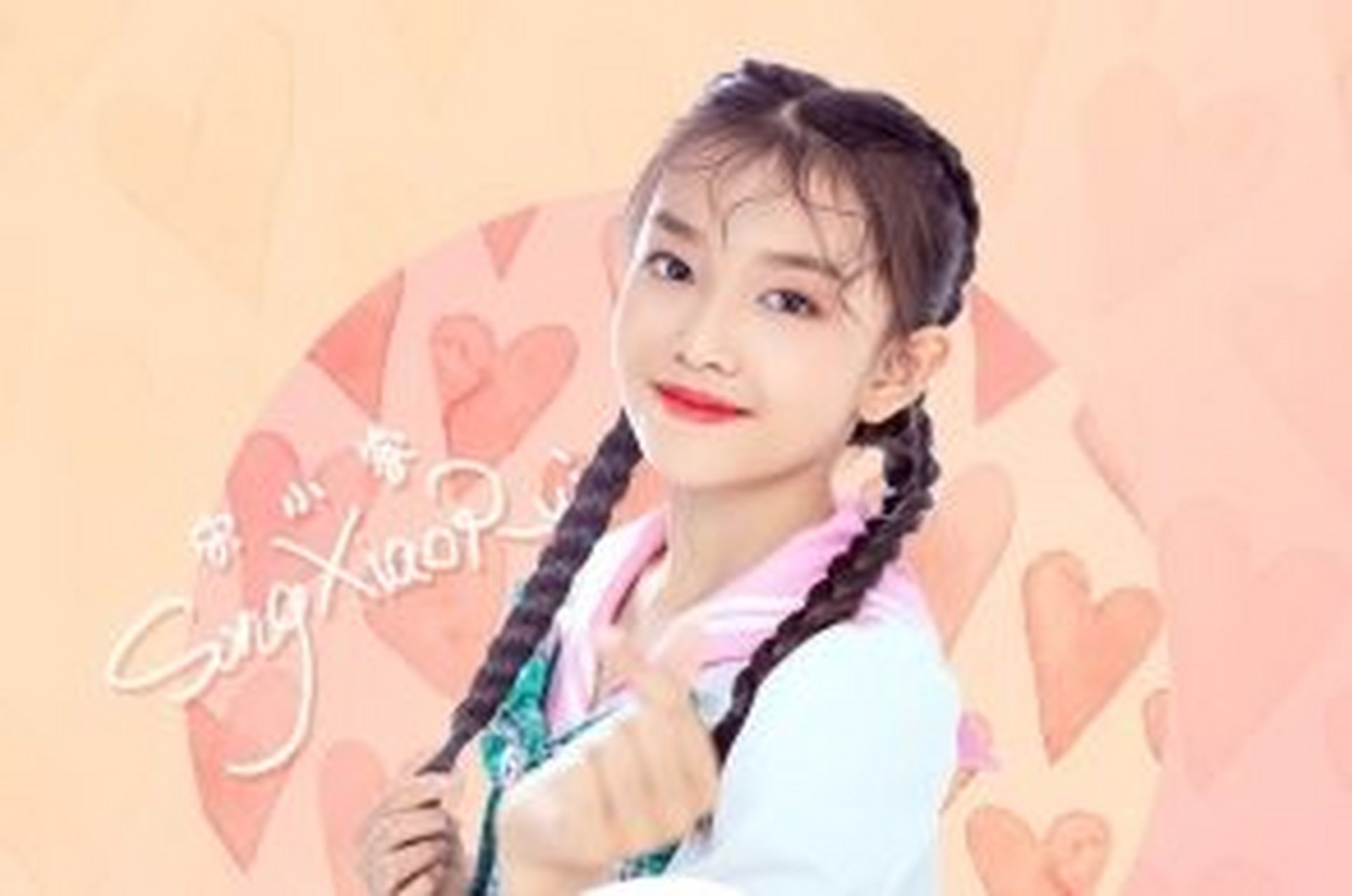 明星生图大赏# 裴佳欣网图pk宋小睿网图,谁更美呢?