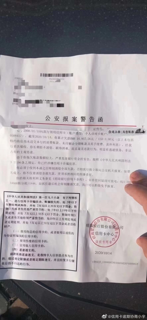 公安局受理信用卡逾期案件吗(公安局受理信用卡逾期案件吗是真的吗)