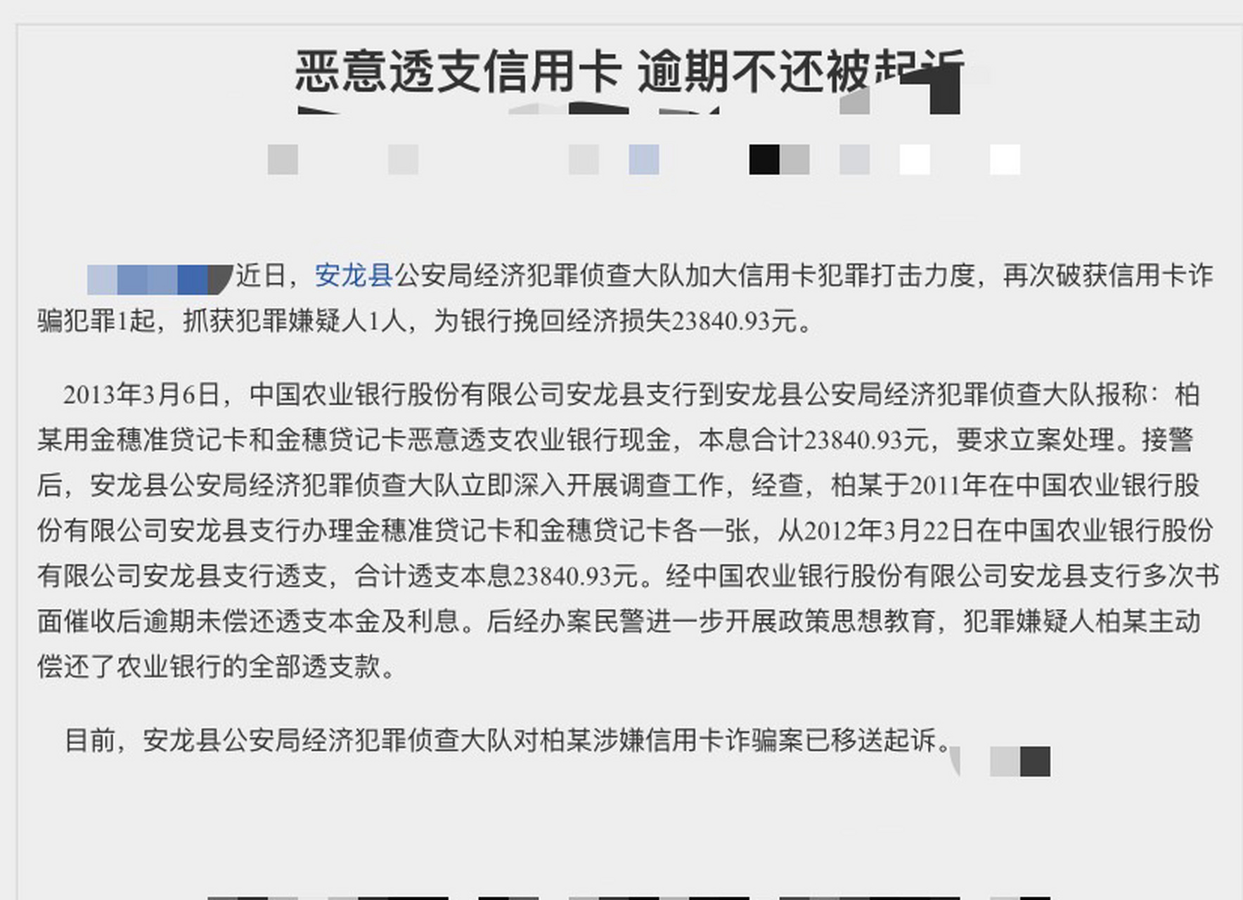 信用卡逾期银行起诉流程(2020年信用卡逾期起诉标准)