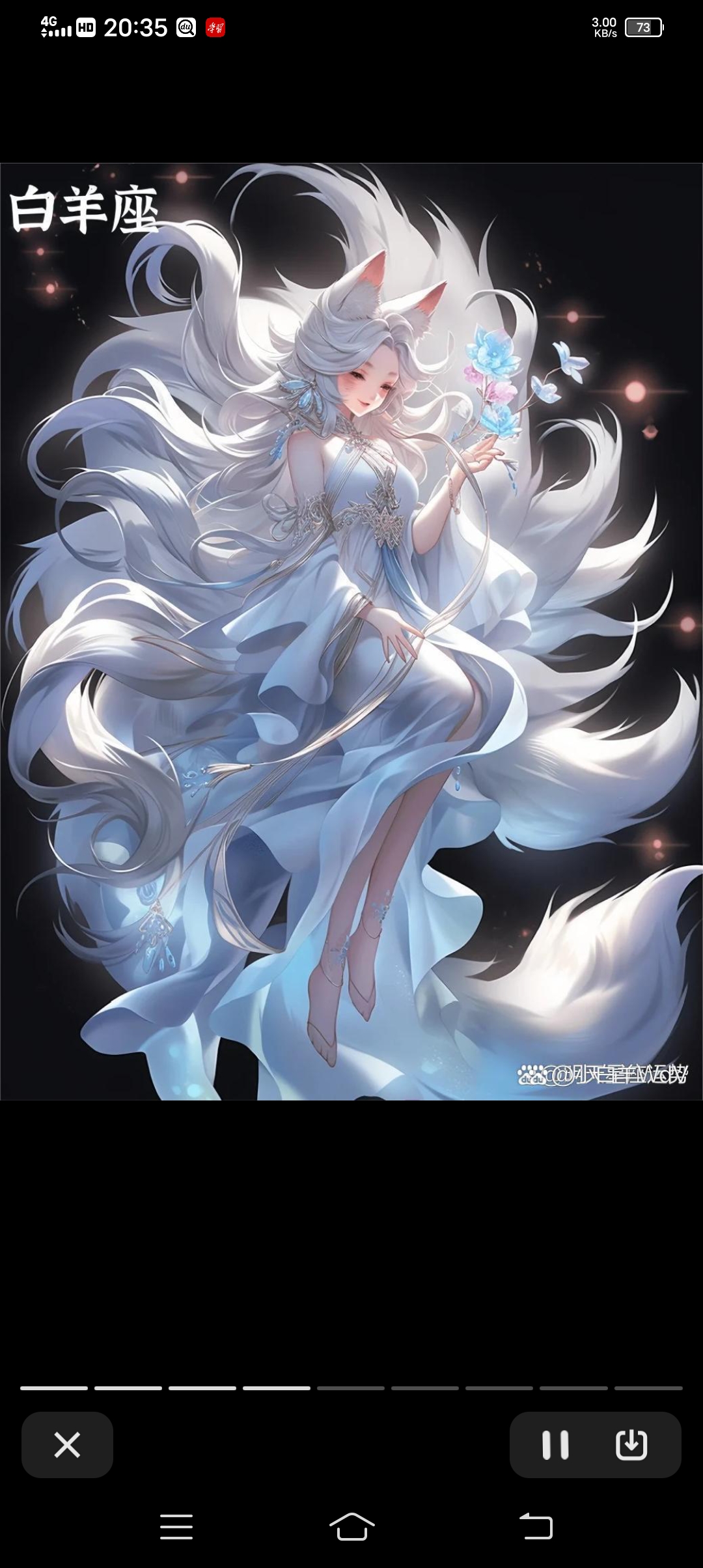 十二星座的狐妖