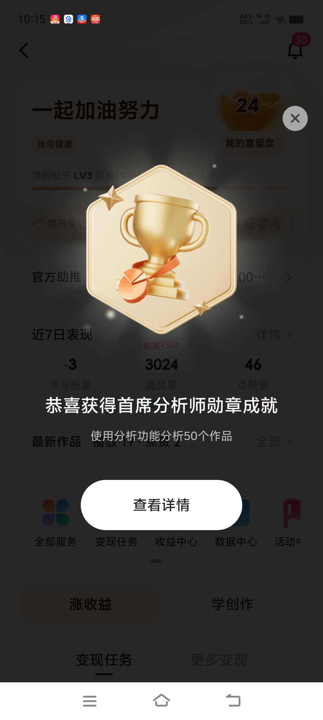 快手账号分析软件=快手账号分析与规划方案